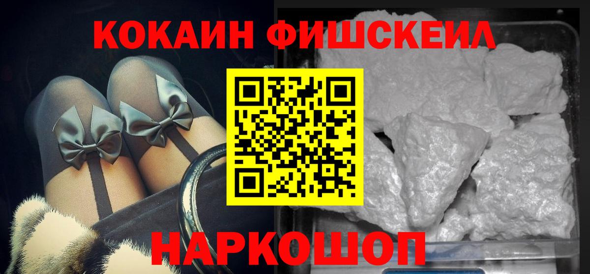 Cocaine 99%  КОКАИН Боливия  Новосибирск  Вход с VPN 