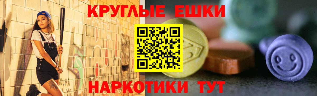 Экстази  Ecstasy 300 mg  Вход с VPN  где купить   Новосибирск 