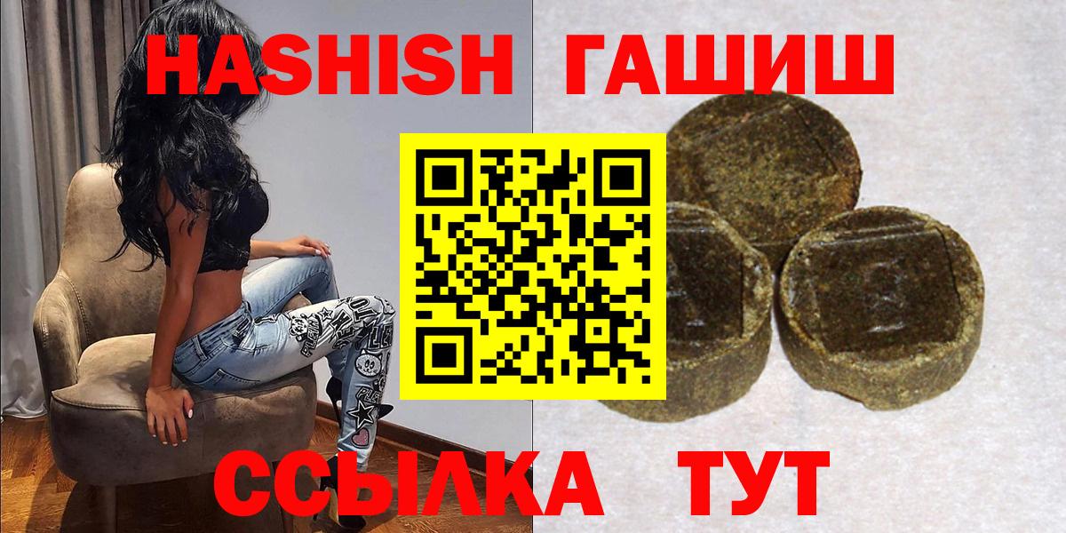 наркота  ГАШИШ  Новосибирск  ГАШИШ AMNESIA HAZE  Вход с VPN  ГАШИШ гарик 