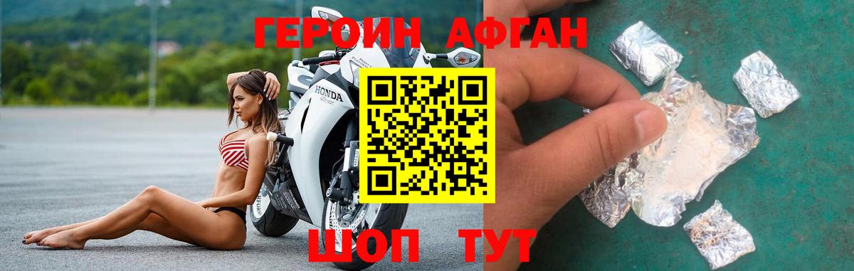Героин  Вход с VPN  Новосибирск  ГЕРОИН белый 