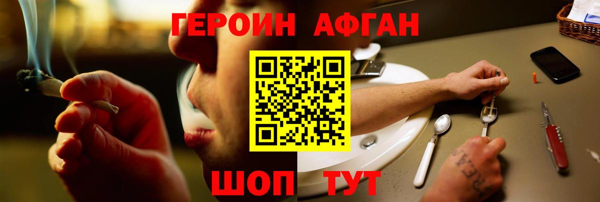 Героин белый Новосибирск