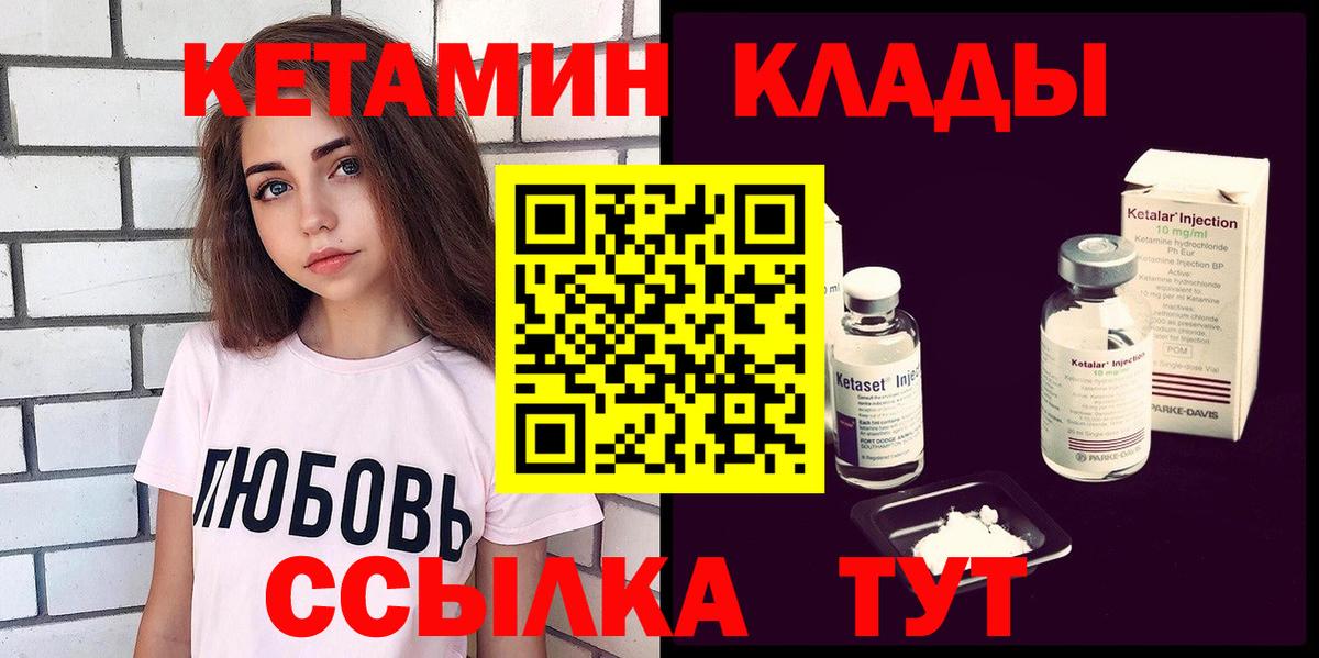 Кетамин ketamine Новосибирск