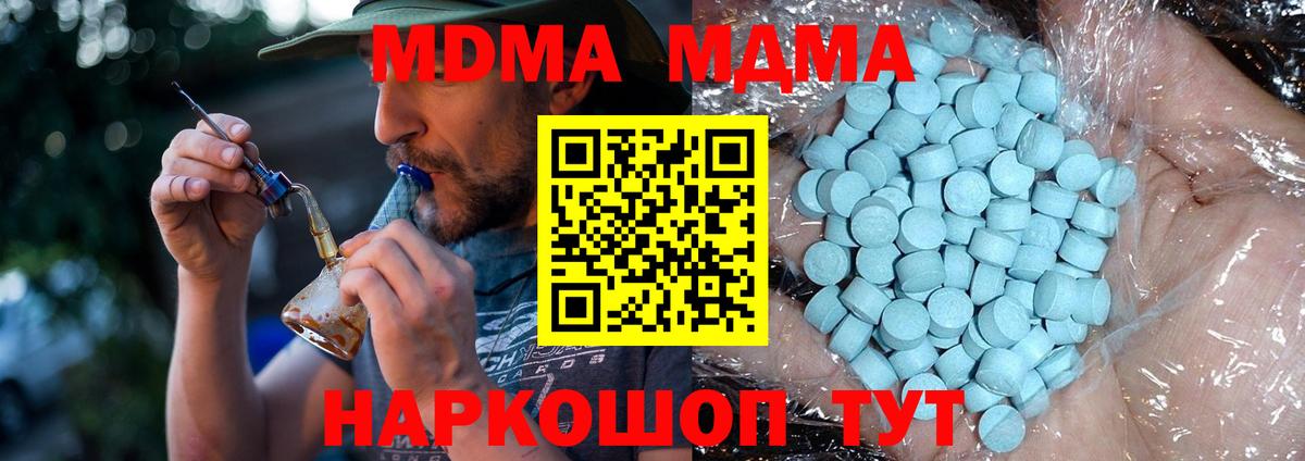 МДМА молли Новосибирск