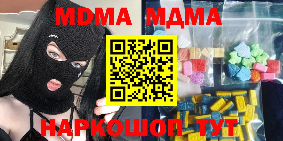 MDMA  МДМА Molly  MDMA молли  Вход с VPN  Новосибирск 