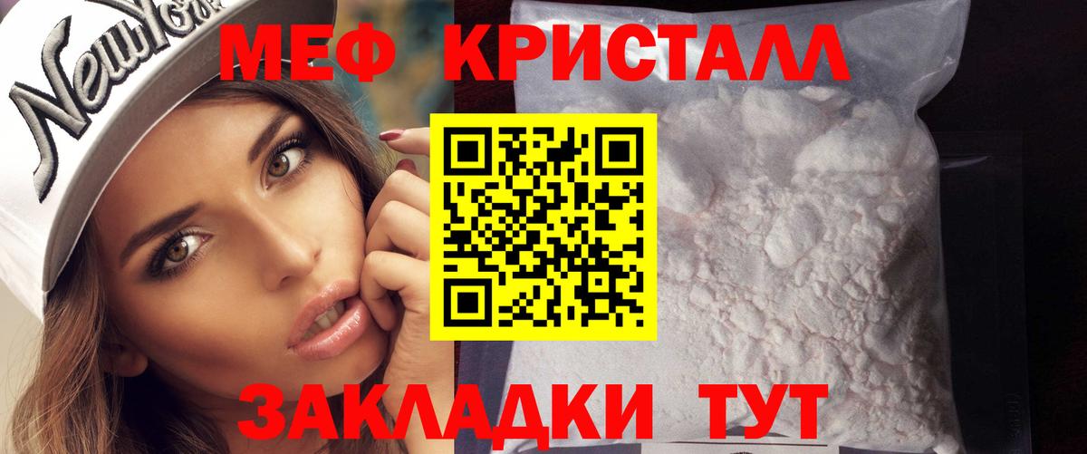 Меф VHQ  Вход с VPN  Меф 4 MMC  Новосибирск 