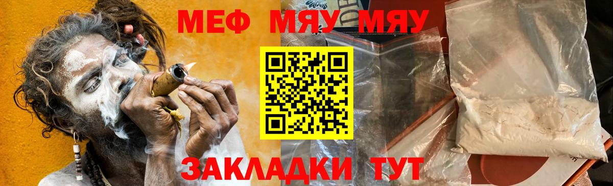 Мефедрон кристаллы Новосибирск