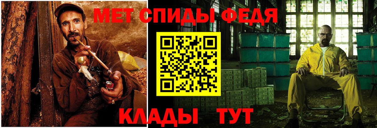 МЕТАМФЕТАМИН кристалл  МЕТАМФЕТАМИН кристалл  Вход с VPN  Новосибирск 