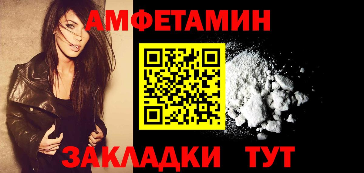МЕТАМФЕТАМИН пудра Новосибирск