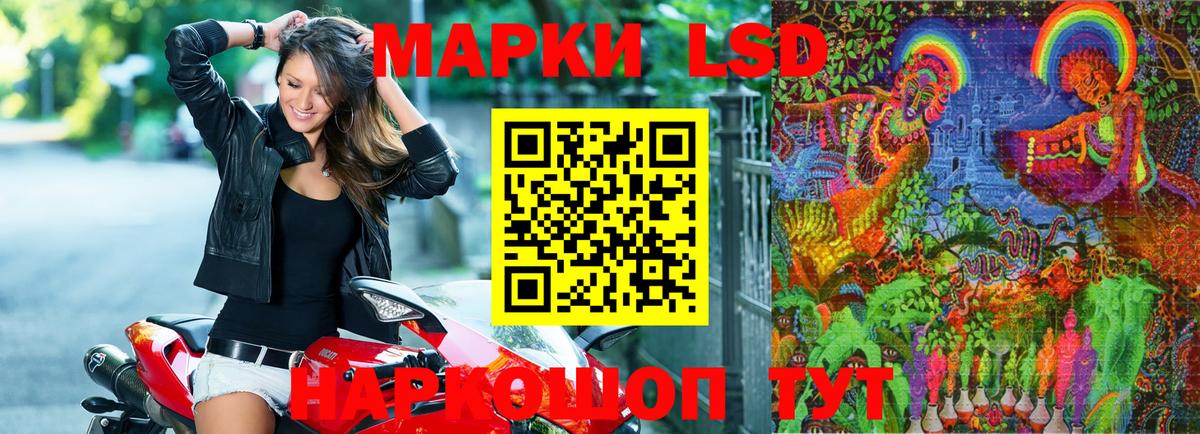 Новосибирск  Марки NBOMe 1500мкг  Вход с VPN  Марки NBOMe 1500мкг 