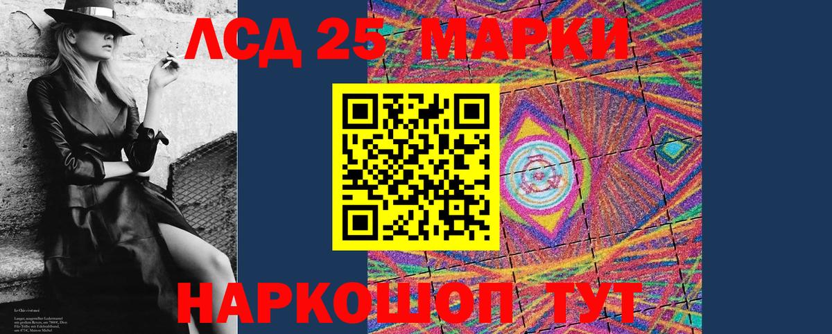 Марки NBOMe 1500мкг Новосибирск