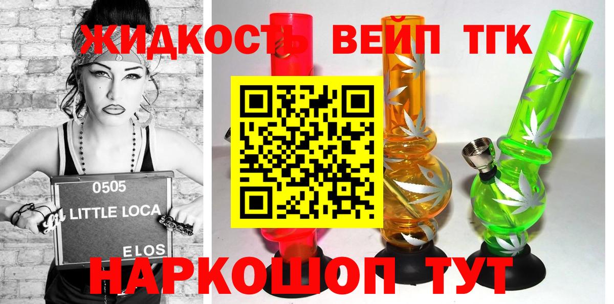Дистиллят ТГК THC oil  Вход с VPN  купить  сайты  Новосибирск 